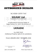 Переглянути Диплом офіційного представництва Heat Plus в Україні